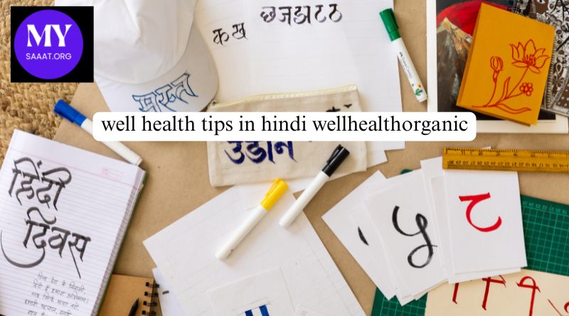 Well Health Tips in Hindi Wellhealthorganic